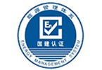 GB/T23331 能源管理體系認(rèn)證