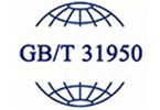 GB/T31950誠信管理體系認(rèn)證