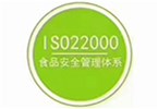 ISO22000食品安全管理體系